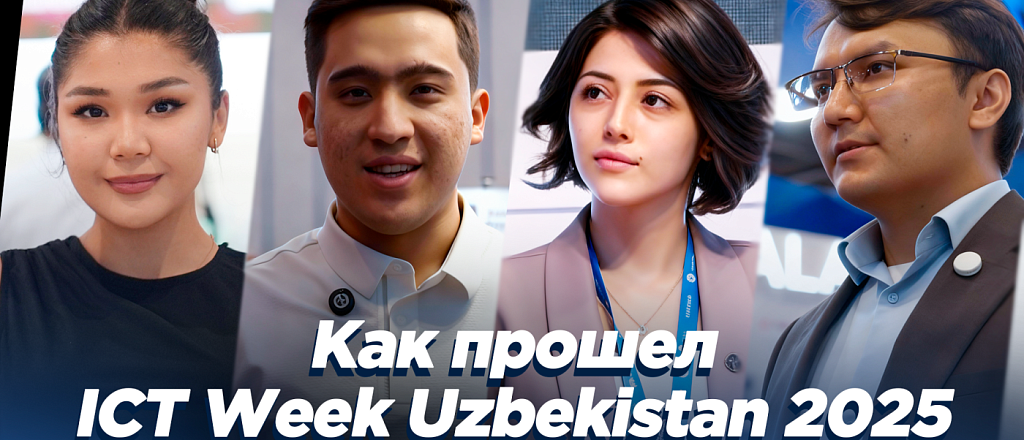kak-proshel-ict-week-uzbekistan-2025-vystavki-startapy-i-buduschee-ii