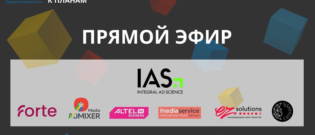 Региональный Рекламный Форум RAF 2025 сегодня в прямой трансляции regional-nyy-reklamnyy-forum-raf-2025-segodnya-v-pryamoy-translyacii