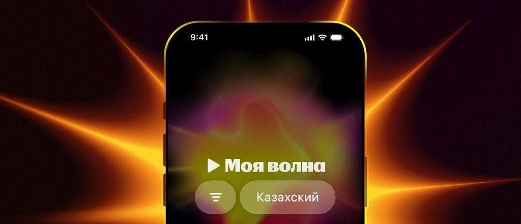 yandex-qazaqstan-predstavlyaet-muzykal-nye-rekomendacii-na-kazahskom-yazyke