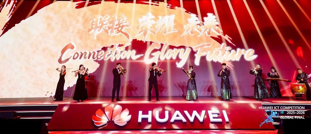 v-shen-chzhene-zavershilsya-konkurs-huawei-ict-competition-2025-2026-platforma-dlya-razvitiya-prakticheskih-tehnologicheskih-navykov-i-vzraschivaniya-buduschih-ii-talantov