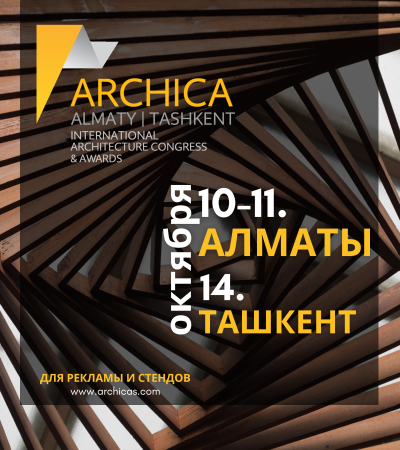 arhitekturnyy-dialog-dvuh-stolic-kongress-arhitektorov-archica-2024-v-almaty-i-tashkente