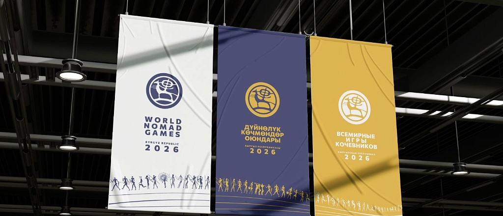 mezhdunarodnyy-sekretariat-vsemirnyh-igr-kochevnikov-predstavil-novuyu-aydentiku-vi-vsemirnyh-igr-kochevnikov-2026