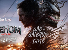 fil-m-venom-so-y-bi-venom-posledniy-tanec-vyydet-i-na-kazahskom-yazyke-osen-yu-2024