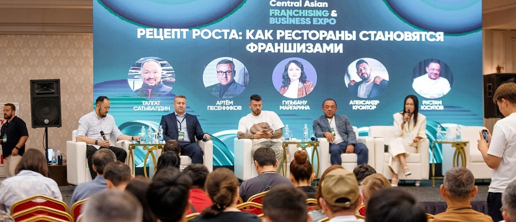 v-almaty-sostoyalas-vystavka-central-asian-franchising-business-expo-2025