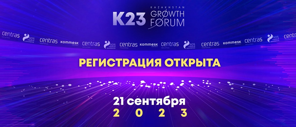 v-almaty-proydet-kazakhstan-growth-forum-23