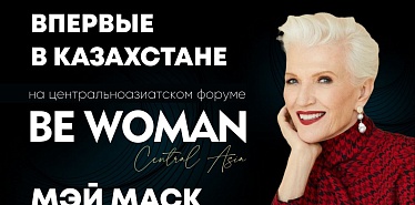 Мэй Маск впервые приедет в Алматы и выступит на форуме Be Woman