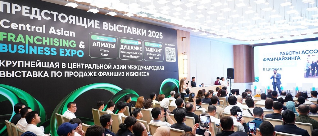 v-tashkente-s-uspehom-proshla-central-asian-franchising-business-expo-2025