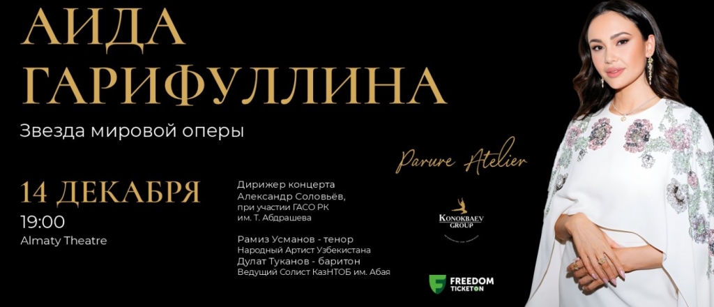 opernaya-diva-aida-garifullina-vpervye-vystupit-s-sol-nym-koncertom-v-kazahstane-na-scene-almaty-theatre