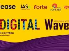 segodnya-v-almaty-otkroetsya-digital-wave-2025