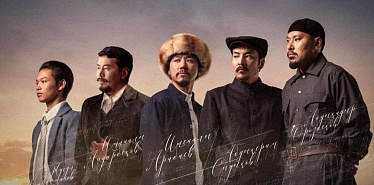 Сериал об отцах-основателях современной Кыргызской государственности выходит на экраны