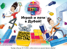 igrok-iz-kazahstana-smozhet-predstavit-stranu-na-mirovom-finale-red-bull-tetris-v-dubae