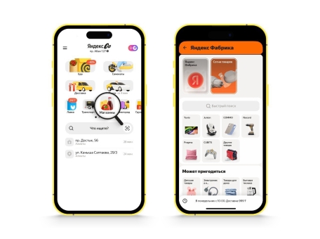 yandex-qazaqstan-vpervye-predstavil-tovary-sobstvennyh-brendov-yandeksa-ot-bytovoy-tehniki-do-radioupravlyaemyh-igrushek