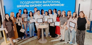 Как Bereke Bank помогает девушкам строить карьеру в IT: истории участниц школы бизнес-аналитиков
