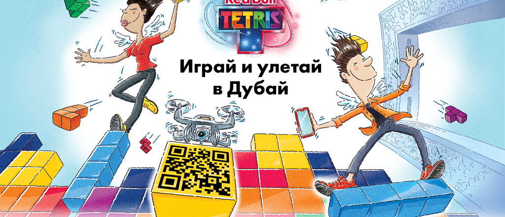 chto-takoe-red-bull-tetris-i-kak-proyti-etu-igru
