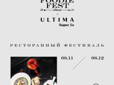 restorany-almaty-predstavyat-avtorskie-sety-na-festivale-foodie-fest-i-v-dostavke-ultima-yandeks-go