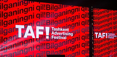 10 самых важных маркетинг и PR-ивентов Центральной Евразии в 2026 году