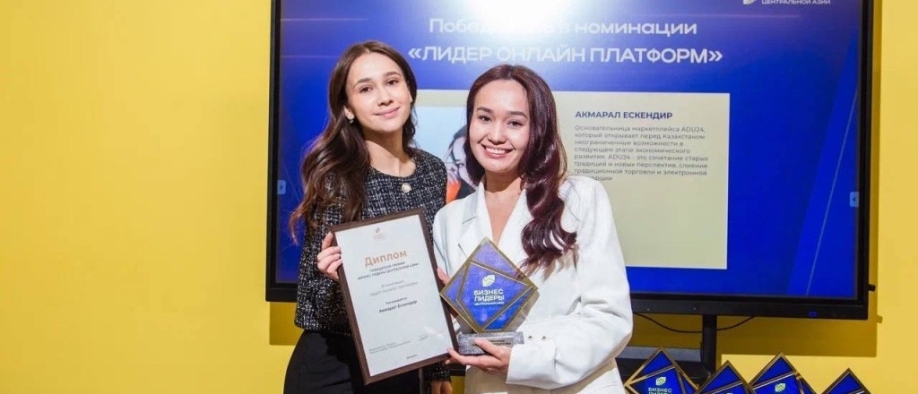 v-poiskah-arhitektorov-buduschego-startoval-priem-zayavok-na-premiyu-biznes-lidery-central-noy-azii-2025