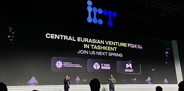 Ташкент примет Central Eurasian Venture Forum