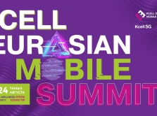 v-almaty-proydet-mezhdunarodnaya-telekom-konferenciya-kcell-eurasian-mobile-summit-2023