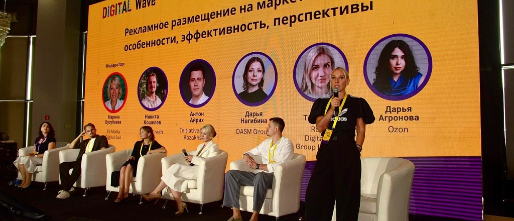 digital-wave-2025-tehnologii-trendy-i-lyudi