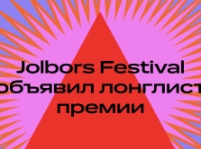 jolbors-festival-ob-yavil-longlist-premiy-jolbors-awards-international-i-jolbors-awards-central-asia