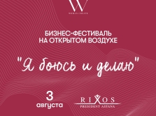 pervyy-masshtabnyy-zhenskiy-biznes-festival-proydet-v-astane-3-avgusta
