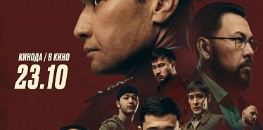 В Казахстане состоится премьера фильма, основанного на реальных событиях, «Капитан Байтасов»