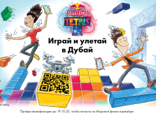 chto-takoe-red-bull-tetris-i-kak-proyti-etu-igru