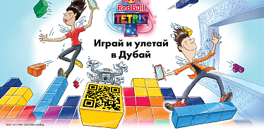Что такое Red Bull Tetris и как пройти эту игру
