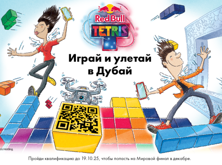 chto-takoe-red-bull-tetris-i-kak-proyti-etu-igru