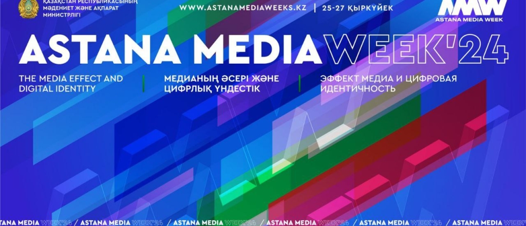 astana-media-week-2024-effekt-media-i-cifrovaya-identichnost