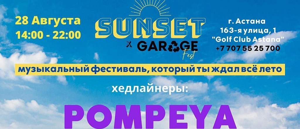muzykal-nyy-festival-sunset-music-fest-proydet-v-astane