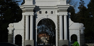 Как учиться и строить научную карьеру в Китае: 10 грантов и образовательных программ