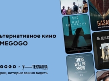 megogo-predstavit-podborku-avtorskogo-kino-ot-proekta-alternativa