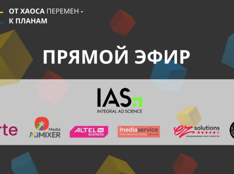 regional-nyy-reklamnyy-forum-raf-2025-segodnya-v-pryamoy-translyacii