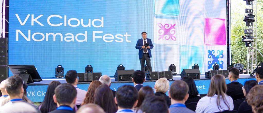 qazcloud-na-vk-cloud-nomad-fest-buduschee-dannyh-za-oblakami-i-energiey