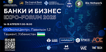 Крупнейший банковский форум Banks & Business Expo/Forum 2025 пройдет в Центральной Евразии