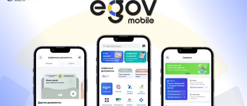 iskusstvennyy-intellekt-poyavilsya-v-obnovlennoy-versii-egov-mobile