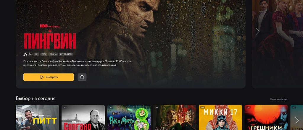 hbo-max-stal-dostupen-podpischikam-onlayn-kinoteatra-amediateka-v-stranah-sng