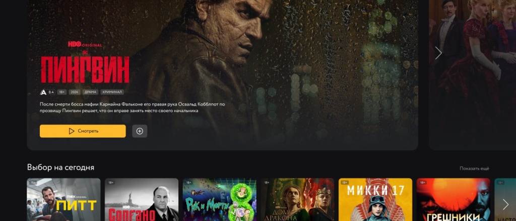 hbo-max-stal-dostupen-podpischikam-onlayn-kinoteatra-amediateka-v-stranah-sng