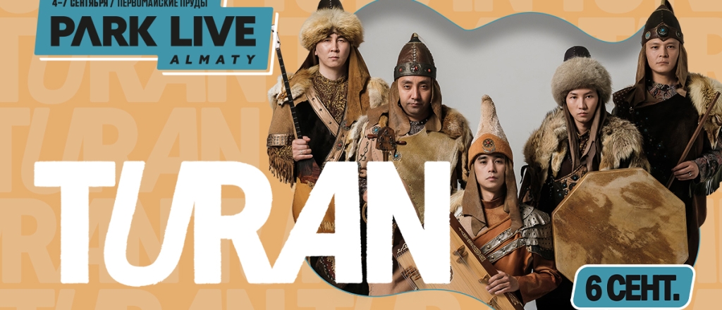park-live-almaty-rasshiryaetsya-k-layn-apu-prisoedinyaetsya-shortparis-i-turan