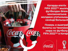 leto-zakonchilos-no-syurprizy-ot-coca-cola-prodolzhayutsya
