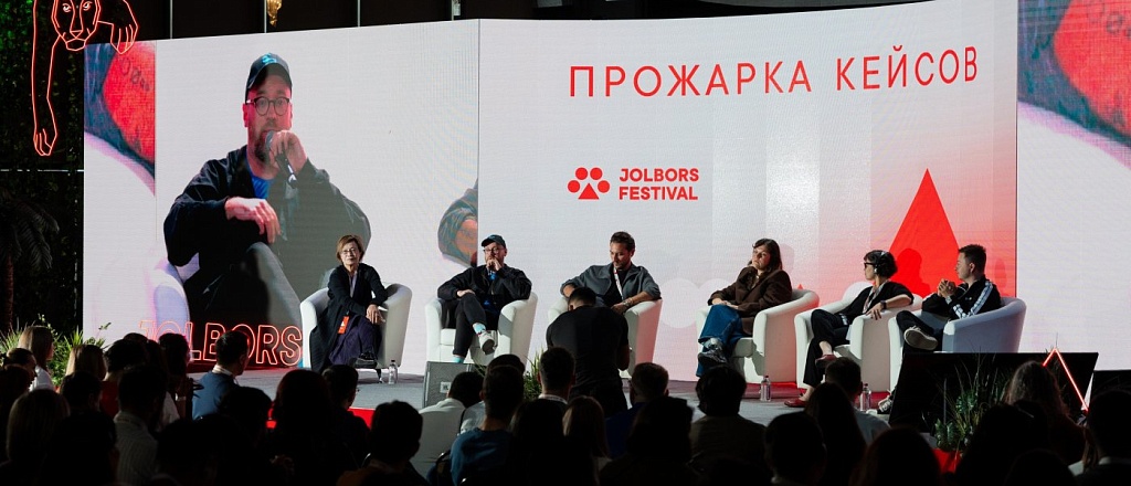 programma-jolbors-festival-2025-pro-kreativ-i-marketing-strategiyu-i-haos-iz-kotoryh-rozhdayutsya-luchshie-idei