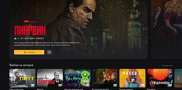 HBO Max стал доступен подписчикам онлайн-кинотеатра Amediateka в странах СНГ