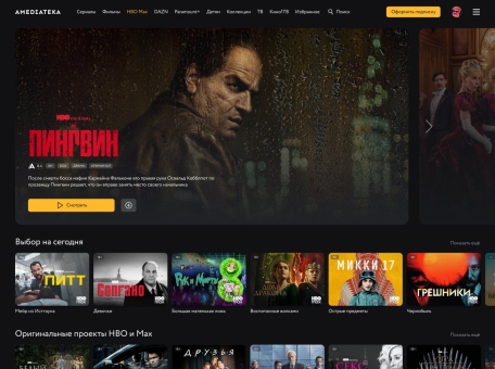 hbo-max-stal-dostupen-podpischikam-onlayn-kinoteatra-amediateka-v-stranah-sng