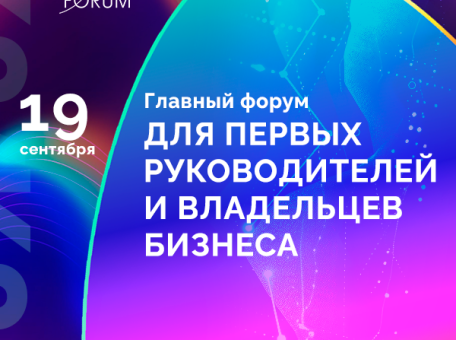 k24-kazakhstan-growth-forum-vstrecha-liderov-i-innovatorov