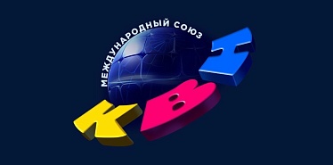 Команда «Кыргызы» вышла в Высшую лигу КВН