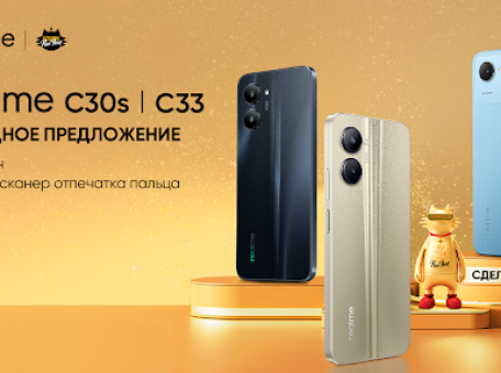 kompaniya-realme-predstavila-dve-novye-modeli-smartfonov-realme-c30s-i-realme-c33