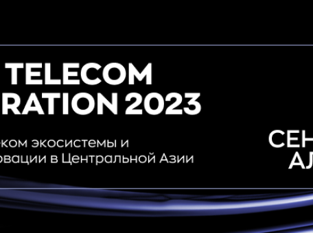 konferenciya-next-telecom-generation-vozvraschaetsya