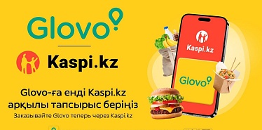 Доставка еды с Glovo в суперприложении Kaspi.kz